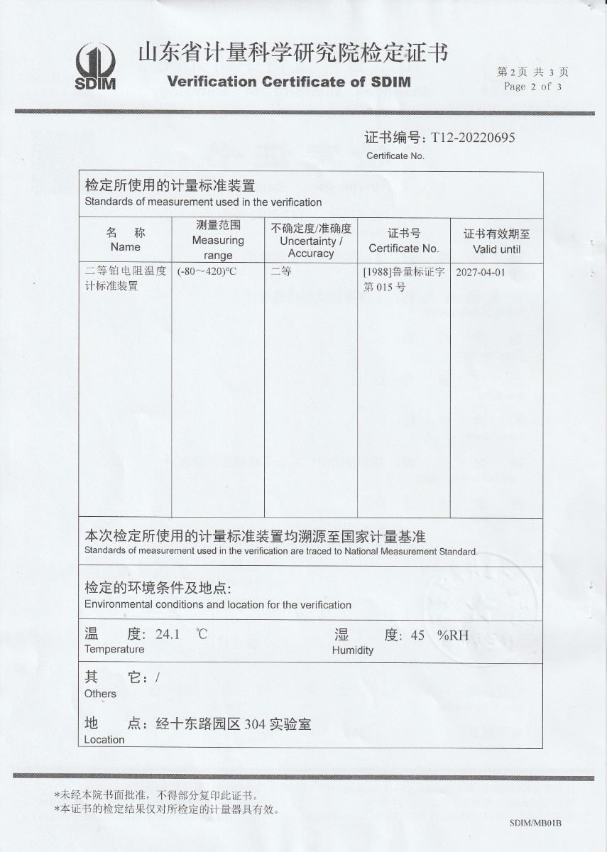 含山縣市場監(jiān)督檢驗(yàn)所標(biāo)準(zhǔn)體溫計(jì)檢定證書 (2).jpg
