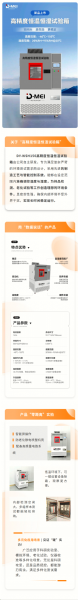 新品上市 | 高精度恒溫恒濕試驗(yàn)箱